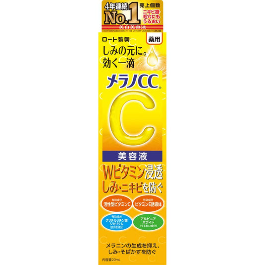 Rohto Melano CC Intensive Anti-Spot Essence